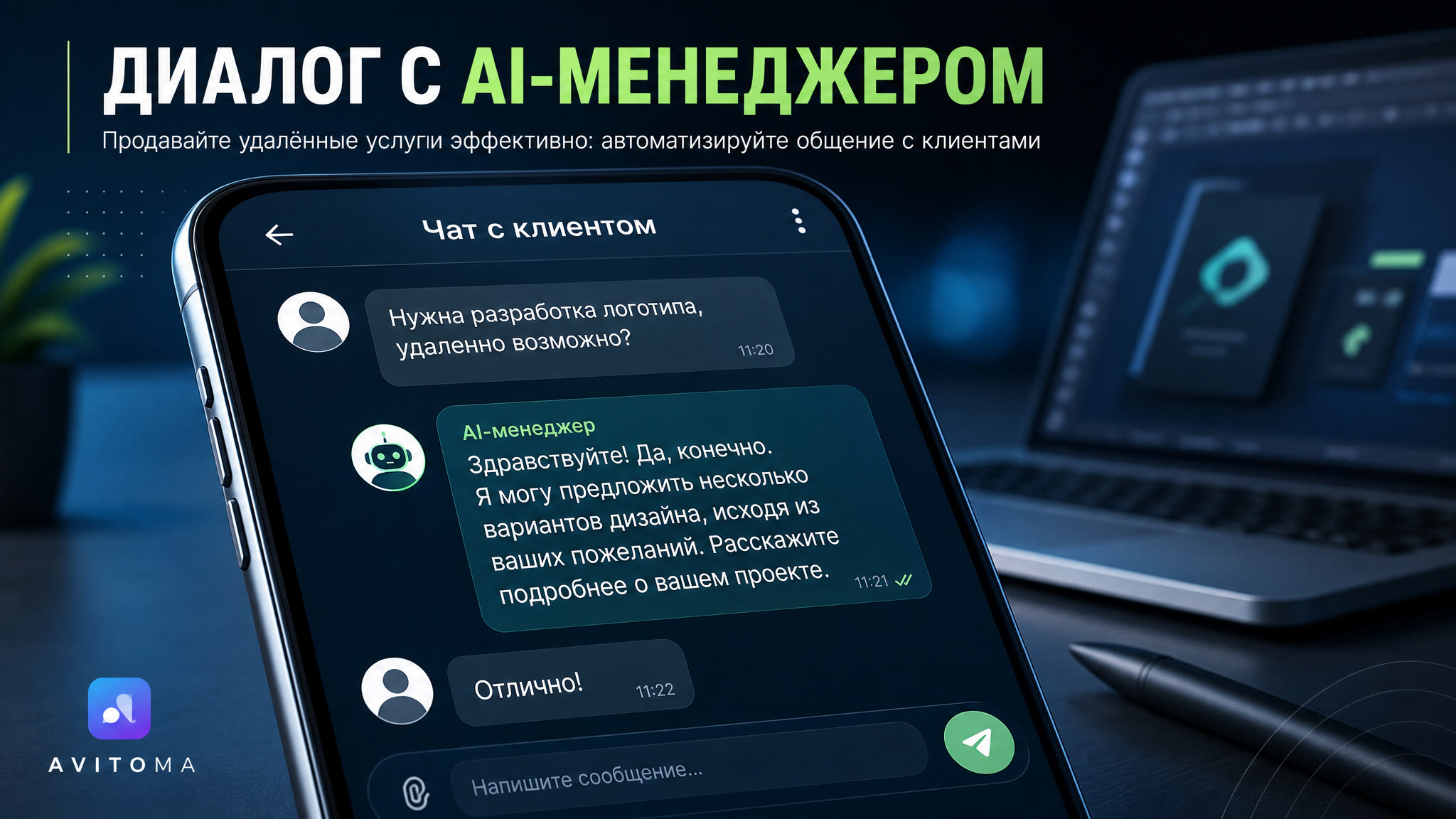 Удалённые услуги на Авито: продажа консультаций и дизайна