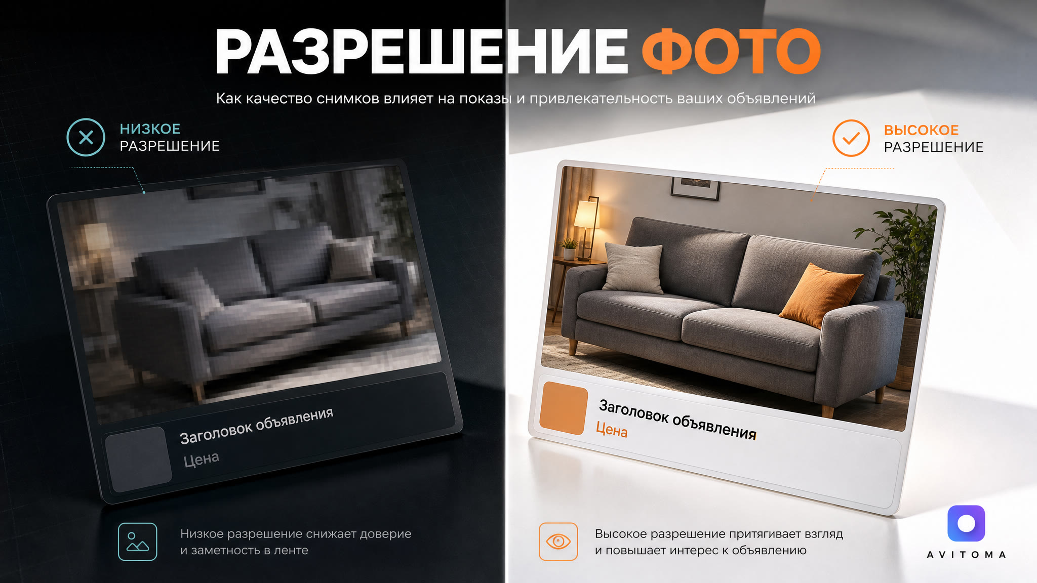 Авито: идеальное разрешение фото для лучшего показа