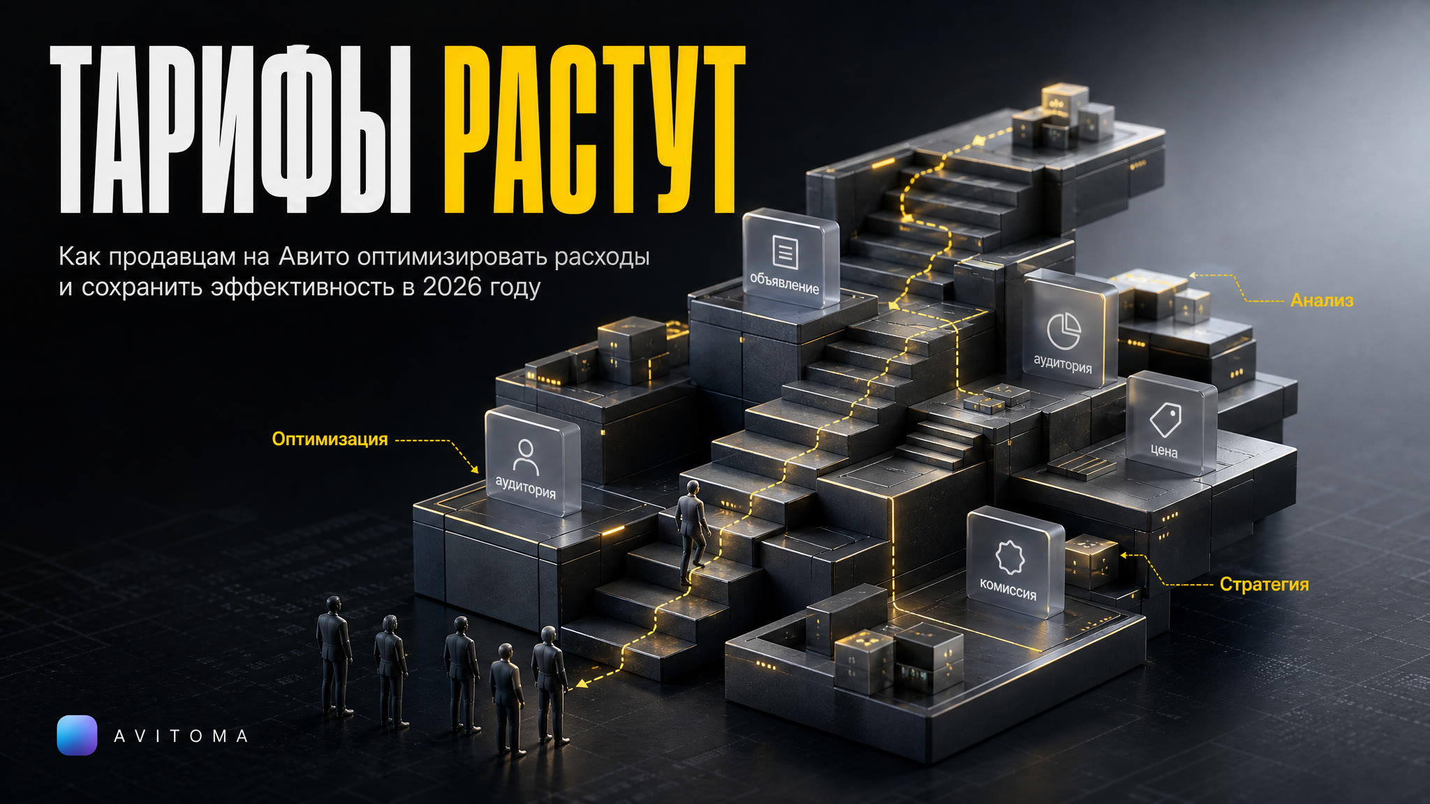 Авито дорожает: как рост цен повлияет на продавцов