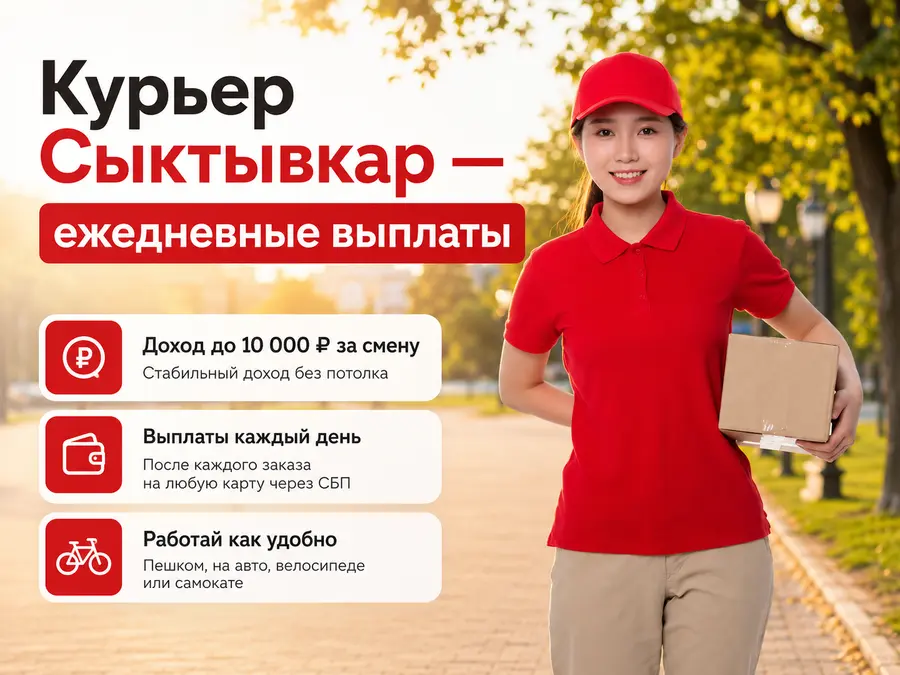 Вакансия курьера — AI-карточка для Авито
