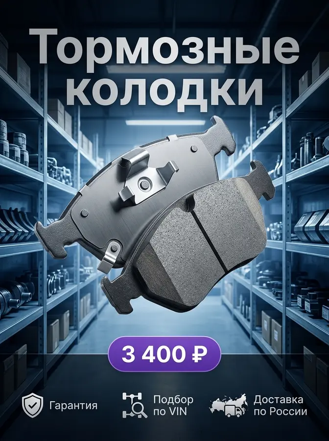 AI-карточка для Авито: Запчасти — склад